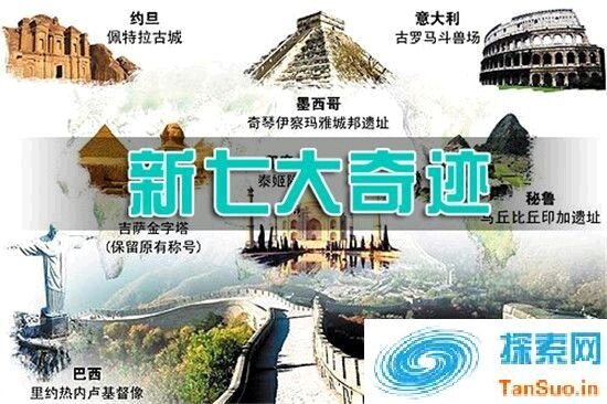 令人惊叹的世界七大奇迹全景图，画面绝美，荡涤人心。