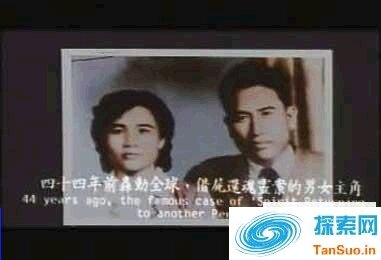 恐怖:1949年台湾朱秀华借尸还魂事件