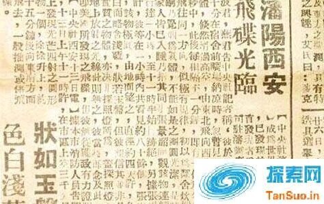 盘点近百年来中国官方媒体报道过的UFO事件