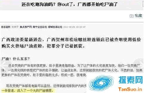 周小玲尸油事件还原 事件让人不寒而栗