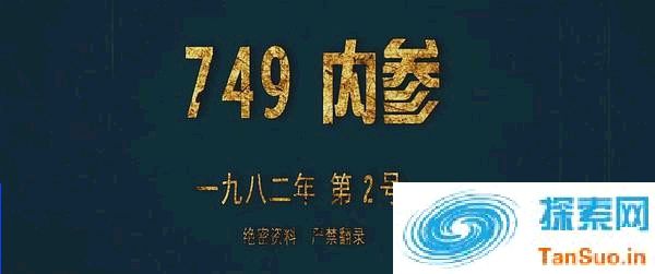 749局和507所曝光 揭秘中国版的神盾局