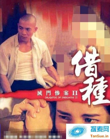 男子给妻子下药找同事借种|趣事