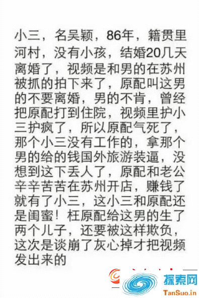 丽水小三吴颖微博被扒 被暴打视频完整版被曝光|趣事