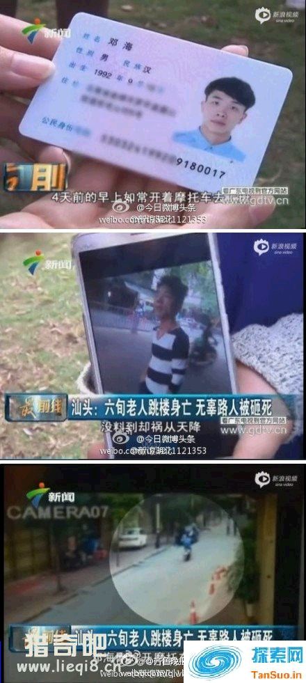 六旬老人跳楼自杀砸死路过骑车小伙|趣事