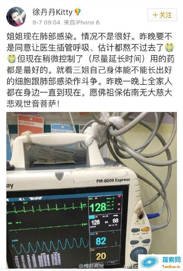 女演员徐婷死亡之谜_女演员徐婷死亡之谜_